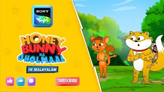 പൂച്ചകളുടെ രഹസ്യം | Full Episode In Malayalam | Videos For Kids | HB