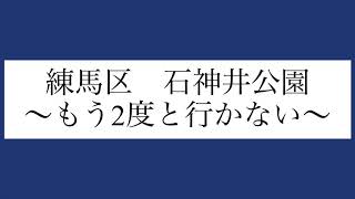 ヘラブナには好かれない私（石神井公園でへらぶな釣り）