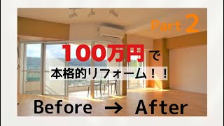 マンションリノベーションBefore→After #クローゼット収納 #押し入れ #収納 #リフォームビフォーアフター #リフォーム #テレビボード #パナソニック#リクシル #和室リフォーム