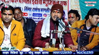 दो भजन एक साथ _ बीरा आवे हिचकी _ जमाई राजा राम मिले _ सिंगर धर्मेंद्र राव _ singer Dharmendra Rao