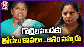 Minister Seethakka Condemns Kavitha Statements On Congress Sarkar |  V6 News