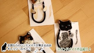 コノハさん(福岡県)/刺繍のヘアゴム｜ ギャラリーのろぺこ