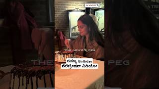 ರಮ್ಯಾ ಬರ್ತ್ಡೇ ಸೆಲೆಬ್ರೇಷನ್🥰 | Sandalwood Queen Ramya Birthday Celebration Video| Ramya Birthday Video