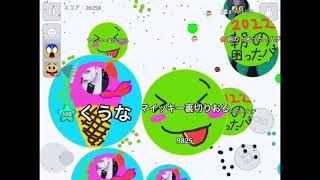 Agar.io server take over アガリオ 朝コマ鯖盗ってみた。こんな子に育てた親が悪い👎