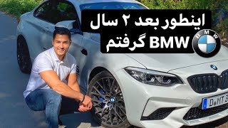 چطور بعد ٢ سال مهاجرت ماشین BMW صفر گرفتم