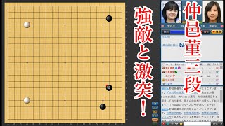 【強敵と激突！】仲邑菫三段 vs 謝依旻七段【囲碁】【王座戦】