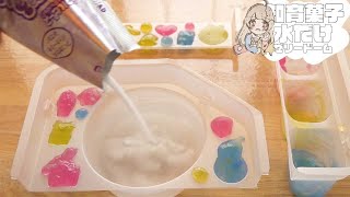 クラシエ知育菓子 カラフルピース きらぷるゼリードームを作って食べてみたよ 開封 えむずちゃんねる