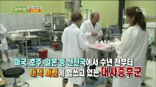 [HIT] 비타민-대한민국성인 3명중 1명이 앓고있는 '대사증후군'이란?.20141022