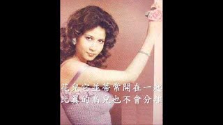 甄妮-真真愛你