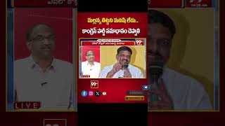 మల్లన్న తిట్టని మనిషి లేడు .. Prof Nageshwar Analysis On Teenmaar Mallanna Comments | 99TV