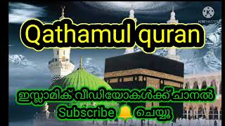 ഭാര്യയുടെ വാക്ക് കേട്ട ഭർത്താവിന് സംഭവിച്ചത് | Voice Of Noushad Baqavi