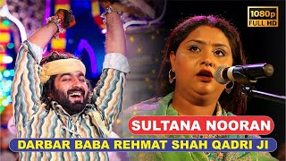 Sultana Nooran | Rehmat Shah Darbar | Nooran Sisters | Jyoti Nooran