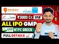 NTPC GREEN ENERGY, SWIGGY , NIVA BUPA , ACME SOLAR , SAGILITY INDIA IPO | UPCOMING IPO OF NOVEMBER