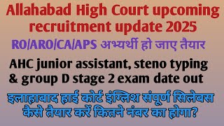 Allahabad High Court upcoming recruitment 2025 update RO/ARO/CA/ APS! AHC RO/ARO English syllabus