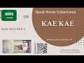 SAR 5 | Bank Note | Five Saudi Riyal |  Kae Kae | CurrencyStackerKK | Saudi Arabia | Asia