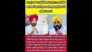 ਕਿਹੜੀ ਗੱਲ 'ਤੇ ਫਸਿਆ ਫਾਨਾ ? #news #2023 #punjab