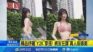 網上PO出一系列美照! 賴品妤泰國旅遊曬\