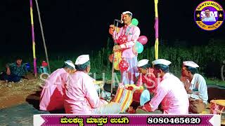 Malakanna Utagi Dollina Pada 03 ! ಉಟಗಿ ಮಲಕಣ್ಣ ಡೊಳ್ಳಿನ ಸಂಭಾಷಣೆ !