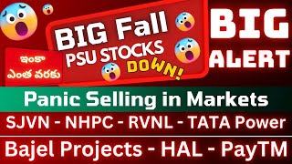 Panic Selling & Big Fall Coming? SJVN, Railway Stocks Falling, Stock Market News In telugu, Nifty