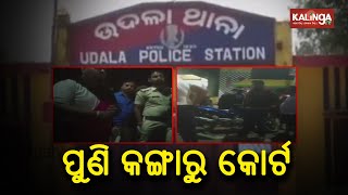 Kangaroo Court Punishes Youth Over Love Affair In Mayurbhanj's Udala, Video Goes Viral || Kalinga TV