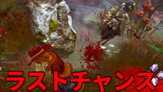 【DBD】この試合で最大のチャンス到来【デッドバイデイライト】