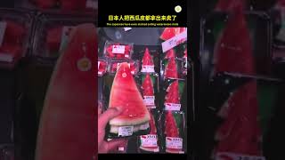 请问西瓜皮可以有什么吃法？#shorts #viral #抖音 #分享 #生活 #短视频 #奇葩 #西瓜 #日本 #有趣 #科普 #社会百态 #水果 #美食