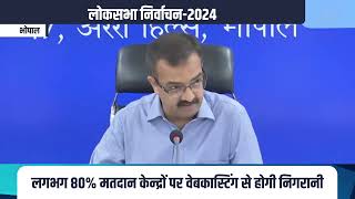 #LokSabhaElections2024 देखें, स्पेशल न्यूज बुलेटिन 𝗘𝗹𝗲𝗰𝘁𝗶𝗼𝗻𝗨𝗽𝗱𝗮𝘁𝗲