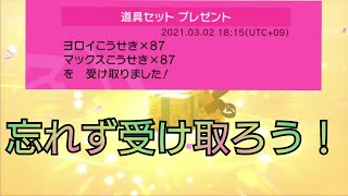 【イベントレイド報酬】キョダイピカチュウ87万回討伐記念！87個ずつヨロイ・マックスこうせきそれぞれもらえる！ ポケモン剣盾/ポケモンソードシールド ふしぎなおくりものポケモン25周年 Pokémon