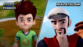 New Episodes Of Kicko & Super Speedo In Malayalam | Dr. ഖുറാനെ ക നയാ ഇൻവെൻഷൻ | YO Kids Malayalam