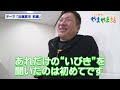 山本昌＆山﨑武司 プロ野球 やまやま話「近藤真市　前編」