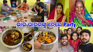 କଣ୍ଢେଇ ଦେଲା ଭାଇ ଭାଉଜଙ୍କୁ ବୋବାଲିଆ Party 😋@DpEatingShow