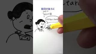 フネがタラちゃんを誘う時のタガログ語　#タガログ語 #フィリピン #サザエさん