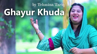 Tehmina Tariq new geet | Christian song by Tehmina Tariq | GhayurKhuda