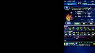 【FFBE】新クロニクル