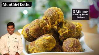 Munthiri Kothu Recipe in Tamil | How to Make Munthiri Kothu | CDK #417 | Chef Deena's Kitchen