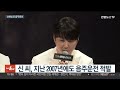 신화 신혜성 음주측정 거부 체포…도난차량 운전 연합뉴스tv yonhapnewstv