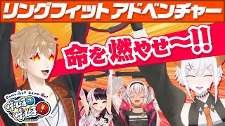 【限界突破】運動不足！？極限まで体を動かし続けろ！【#ゲームるゲームる】#29