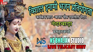 ।।विशाल भजन प्रतियोगिता।।ग्राम-नंदरवाड़ा,तहसील-सिवनीमालवा,जिला-नर्मदापुरम(मध्यप्रदेश)02/10/2022