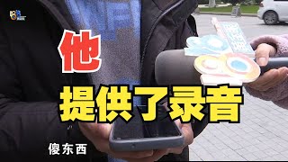 【1818黄金眼】工资被扣数据费，疑问涉“商业机密”？