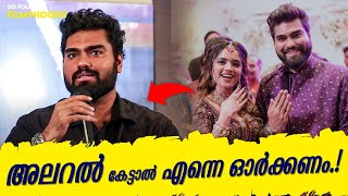 അലറൽ ഡോക്ടർ റോബിന്റെ ട്രേഡ് മാർക്ക് ആണത്രേ..! | Dr Robin about Arathi podi | Pressmeet | Malayalam