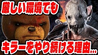 【神試合】これがあるからキラーはやめられない！キラーをやり続ける理由はこれです【Dead by Daylight / デッドバイデイライト】