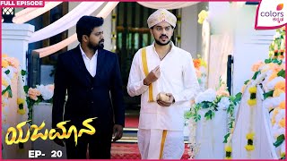 Yajamana | Ep. 20 | Full Episode | Raghu is supported by Sampath | 21 Feb 25 | Colors Kannada