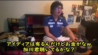 ウナちゃんマン 【アイディアは有るがお金がない】 2021年04月29日11時25分