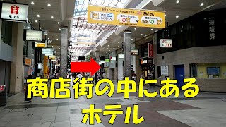 【Go Toトラベルキャンペーン利用】ドーミーイン松山に宿泊してきました。