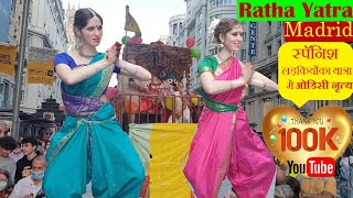 RathaYatra2021@ Madrid🙏 Devotees Chant hare krishna mantra @ रथ यात्रा #SpainBharman