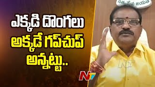 Minister Nimmala Ramanaidu Counter To YS Jagan | Ntv