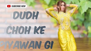 Dudh Choh Ke Piyawan Gi | Aqsa Malik | Mehfil Auditorium | Latest Mujra Dance 2024 |