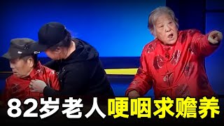 三套房全给了儿子,如今还要求着他赡养！82岁老人哽咽开口, 谁料女儿道出真相,全场傻眼【毕金仪陈旭调解】