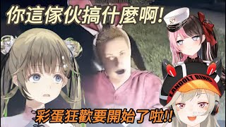 【RUST】原本是來宣傳活動的小森めと 卻莫名其妙跟住戶吵了起來?【英リサ/橘ひなの/小森めと/うるか/SqLA】【中文翻譯】