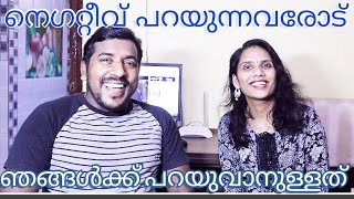 നെഗറ്റീവ് കമെന്റ്കൾക്കുള്ള മറുപടി 😃|| Mumbai Malluz